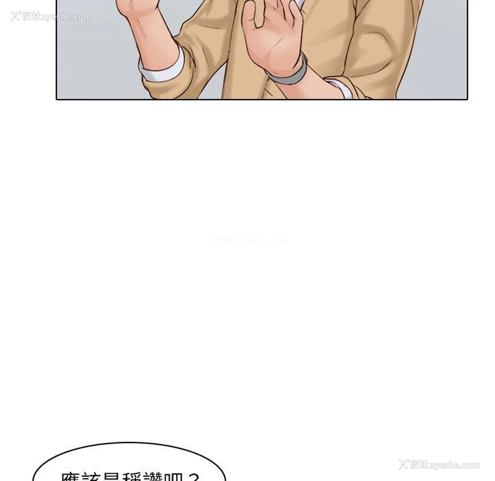 94P - 咖啡厅打工的日子