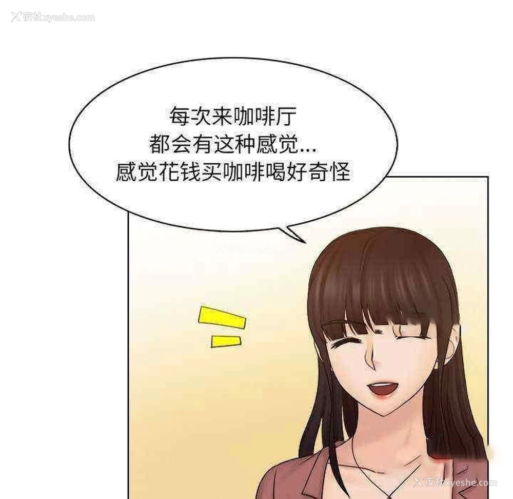 15P - 咖啡厅打工的日子