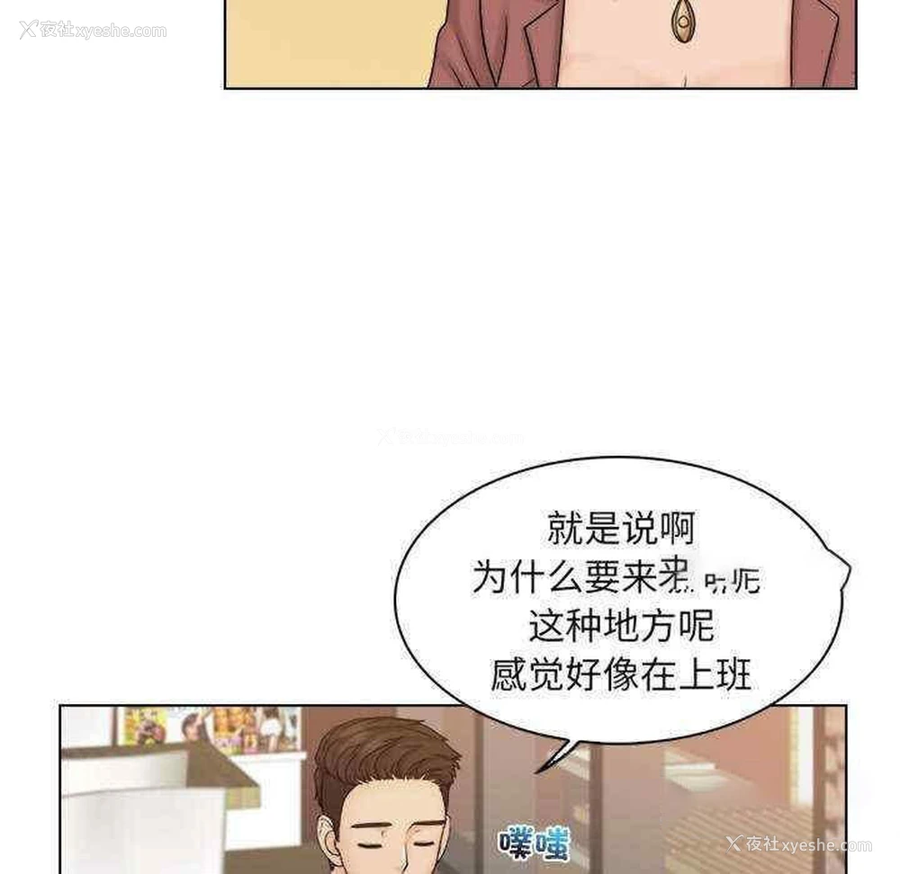 16P - 咖啡厅打工的日子