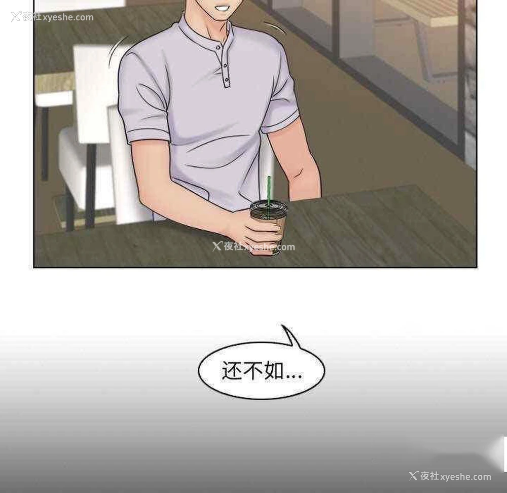 17P - 咖啡厅打工的日子