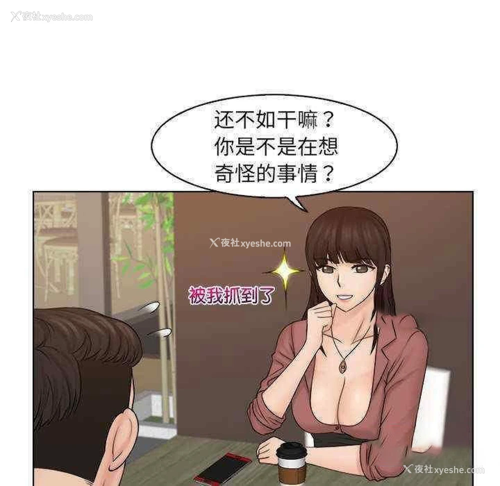 24P - 咖啡厅打工的日子