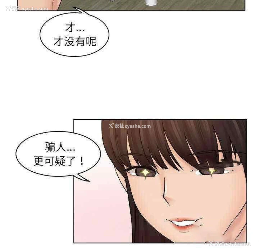 25P - 咖啡厅打工的日子