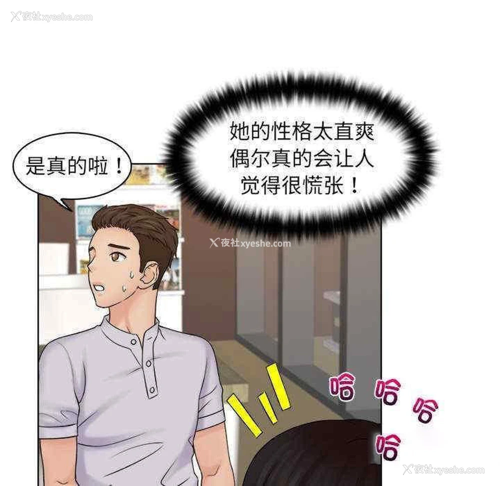 26P - 咖啡厅打工的日子