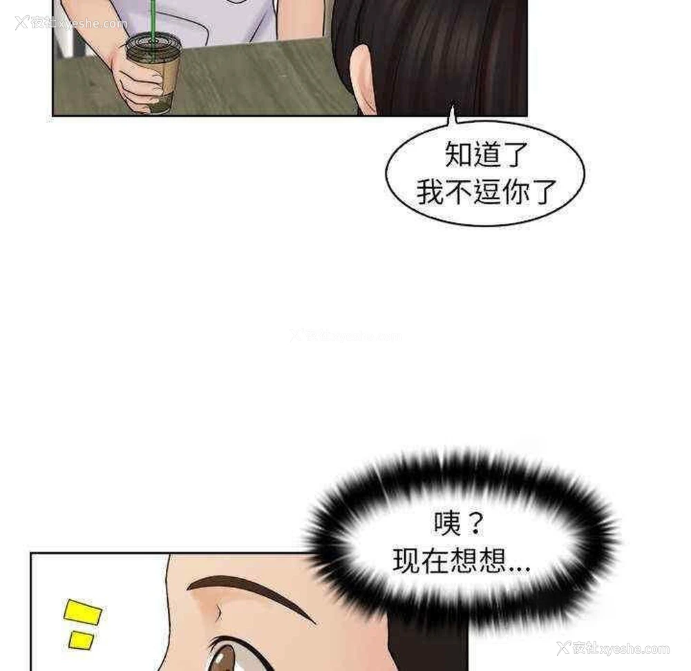 27P - 咖啡厅打工的日子