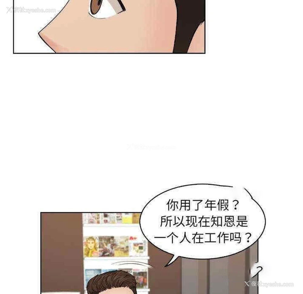 28P - 咖啡厅打工的日子