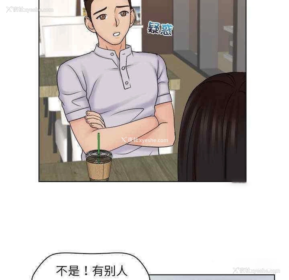 29P - 咖啡厅打工的日子