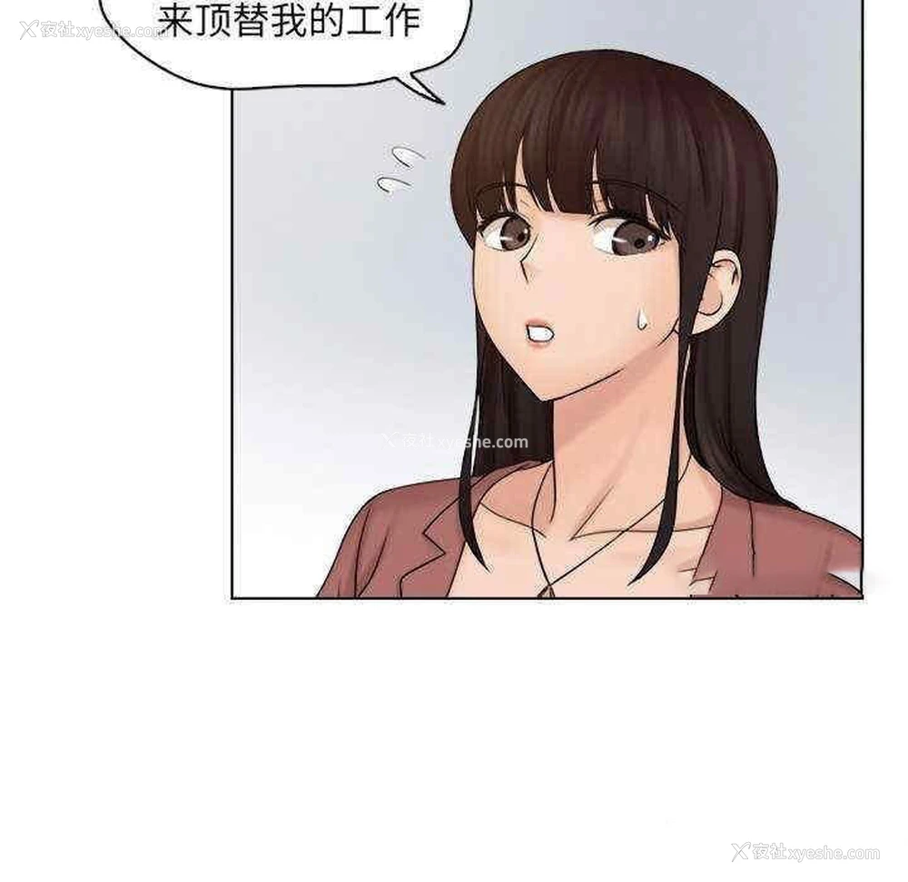 30P - 咖啡厅打工的日子
