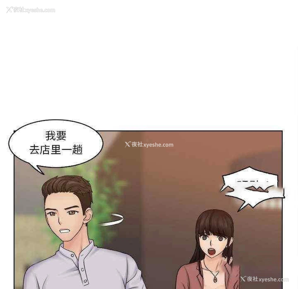 38P - 咖啡厅打工的日子