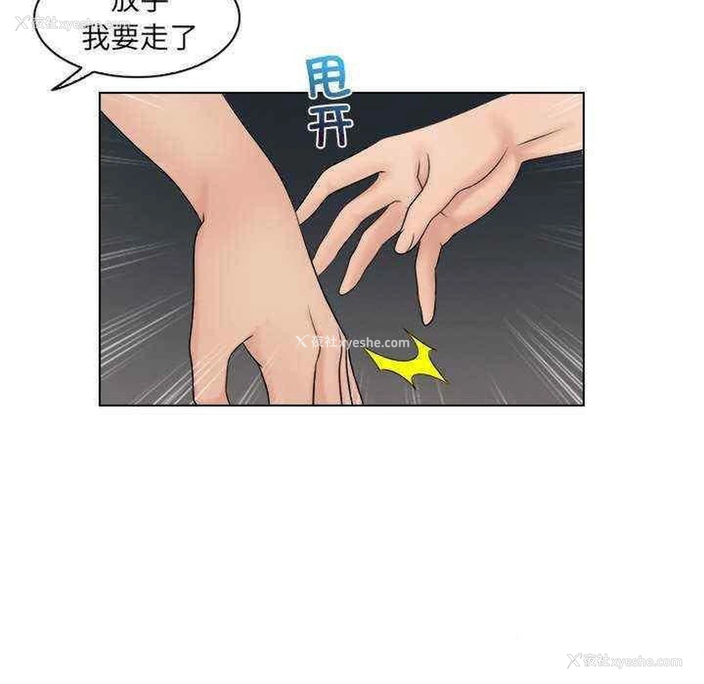 48P - 咖啡厅打工的日子