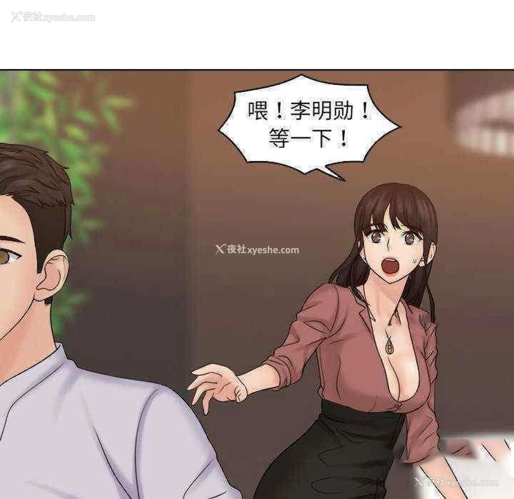 49P - 咖啡厅打工的日子