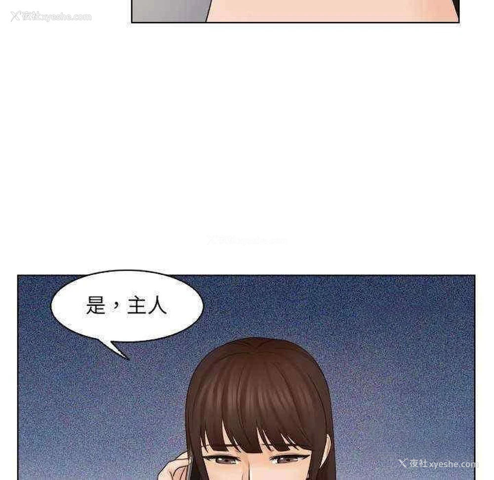 53P - 咖啡厅打工的日子