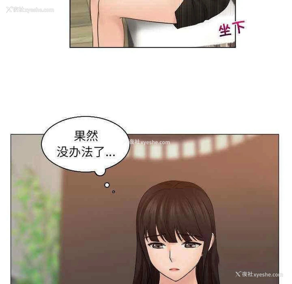 57P - 咖啡厅打工的日子