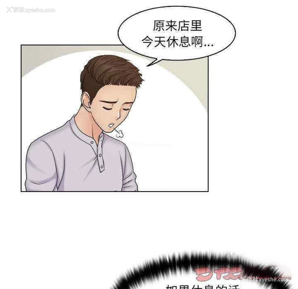66P - 咖啡厅打工的日子