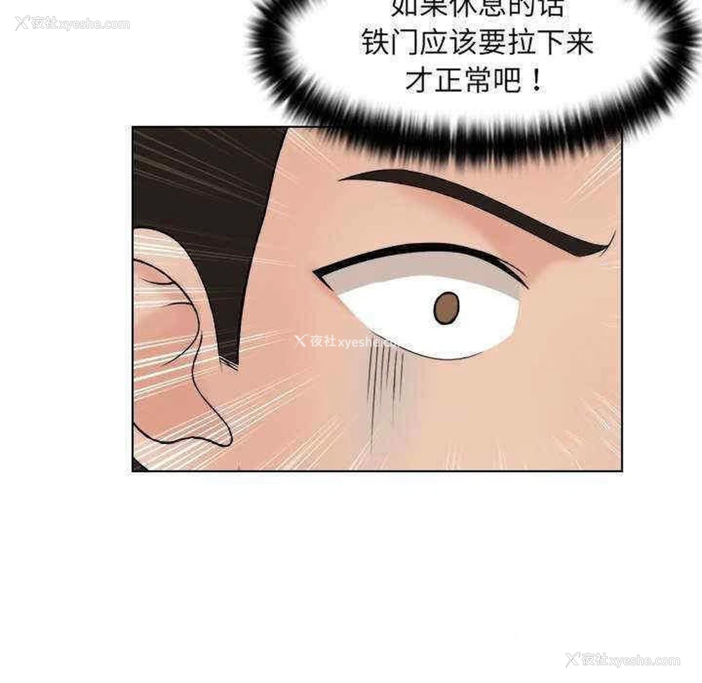 67P - 咖啡厅打工的日子