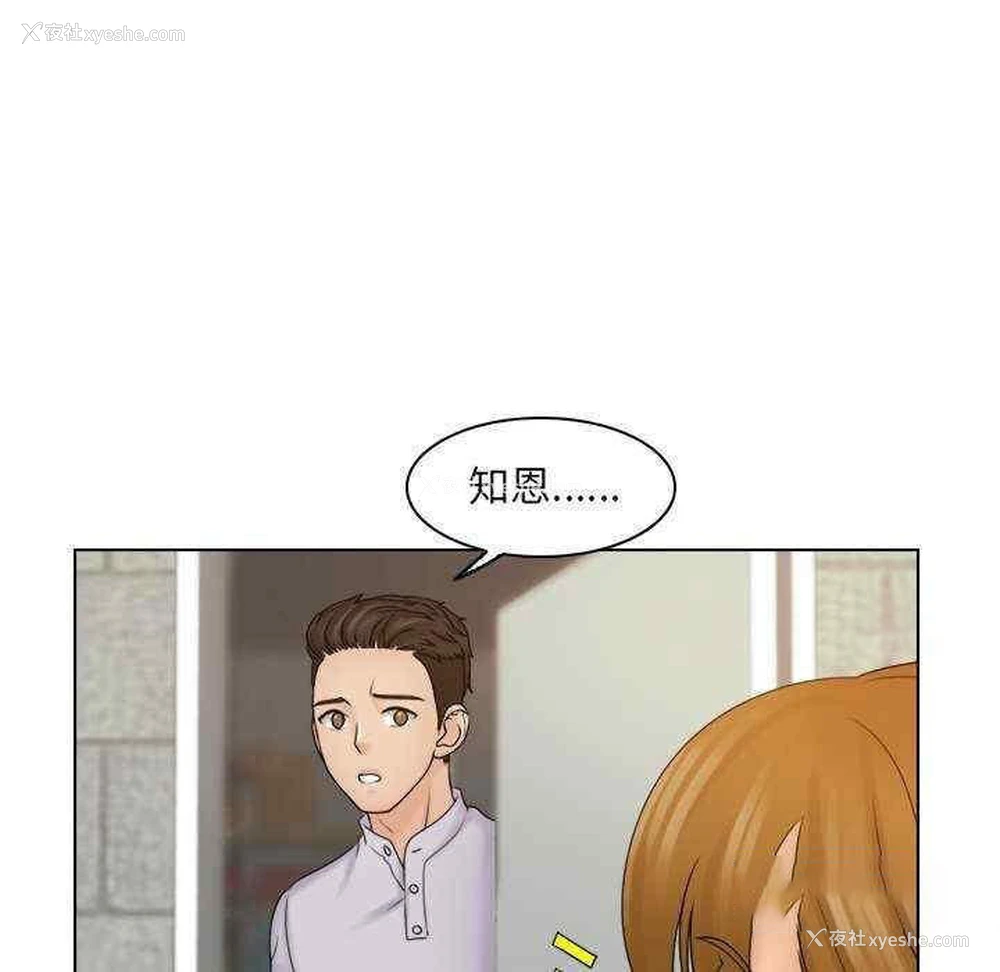 87P - 咖啡厅打工的日子