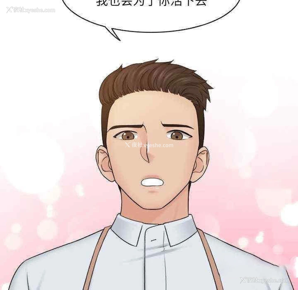 102P - 咖啡厅打工的日子