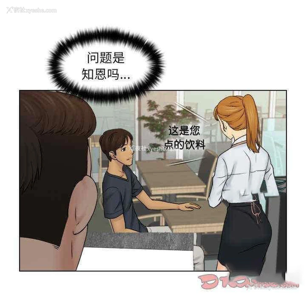 20P - 咖啡厅打工的日子