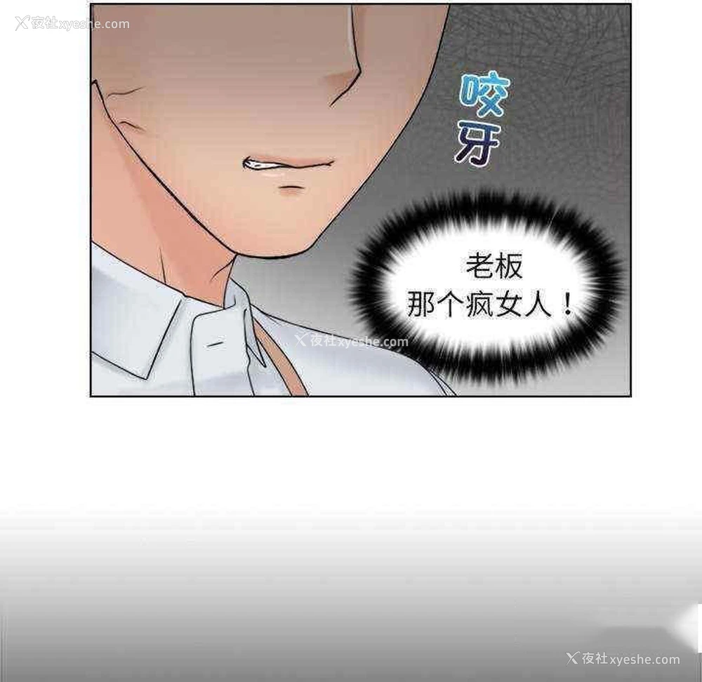 24P - 咖啡厅打工的日子