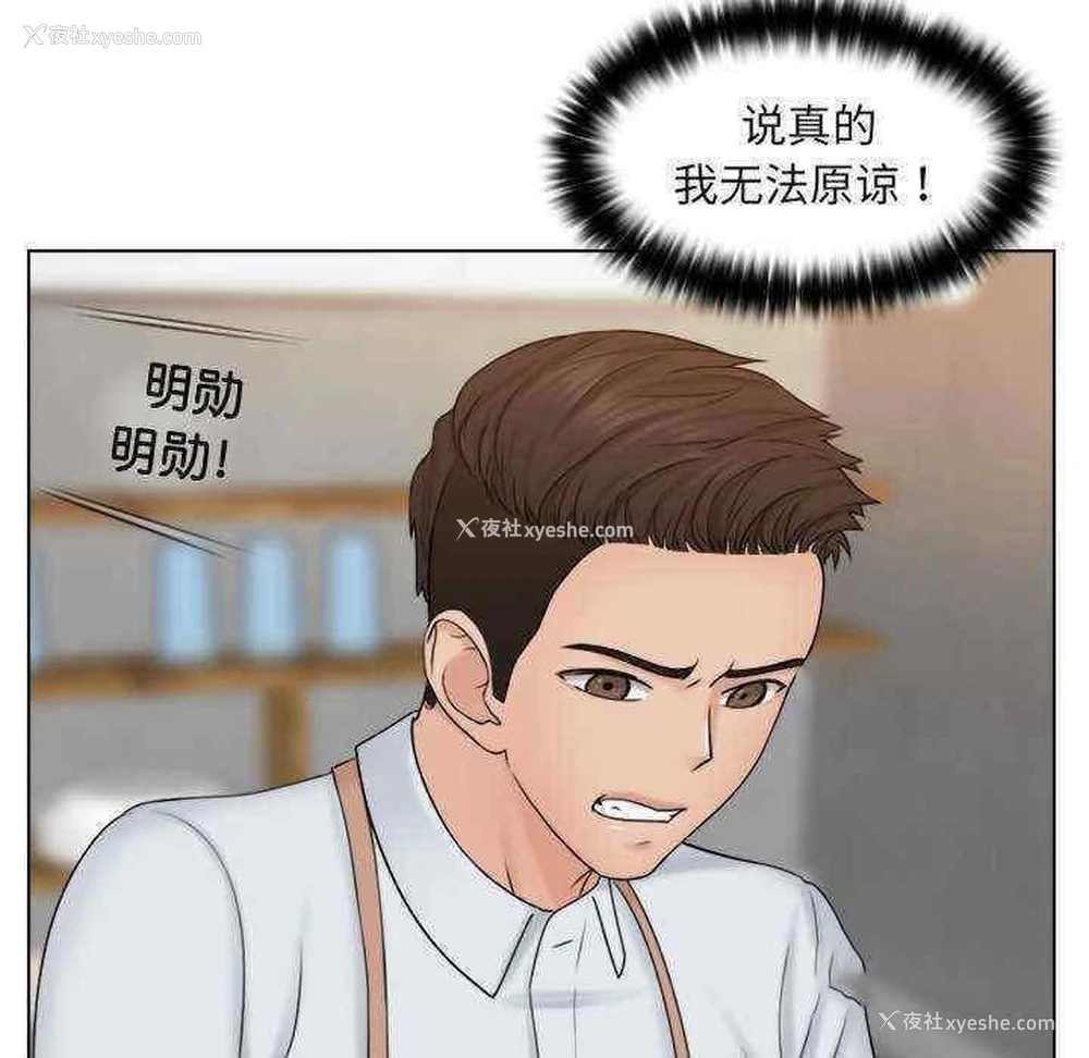 44P - 咖啡厅打工的日子