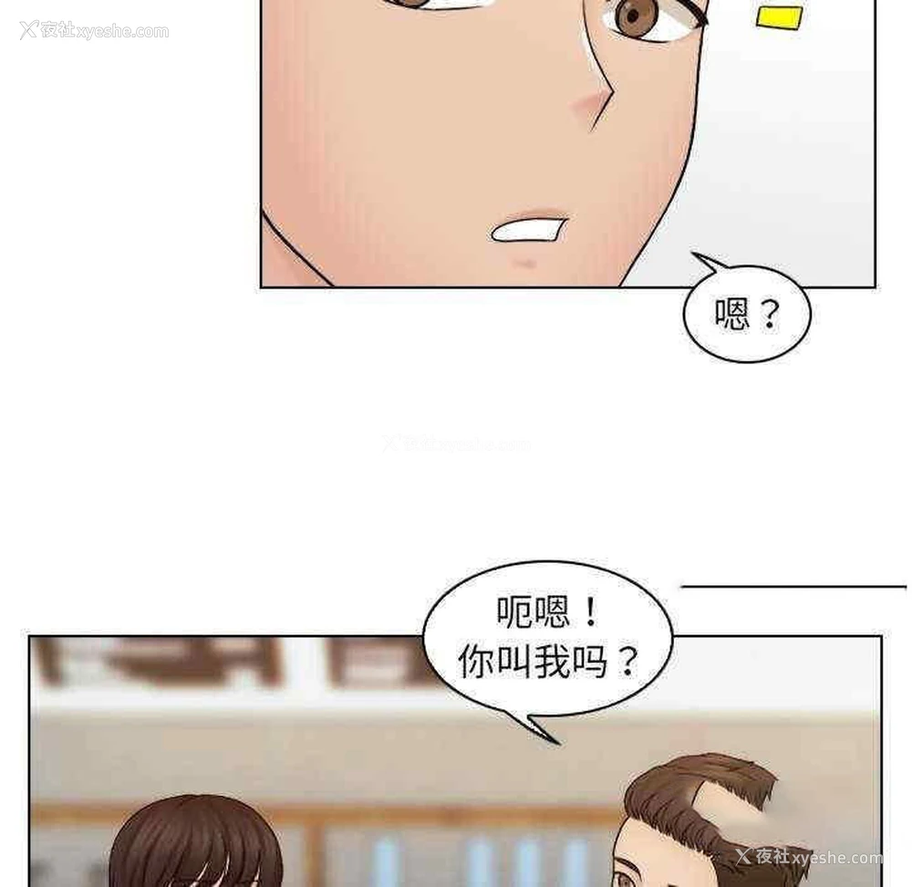 46P - 咖啡厅打工的日子
