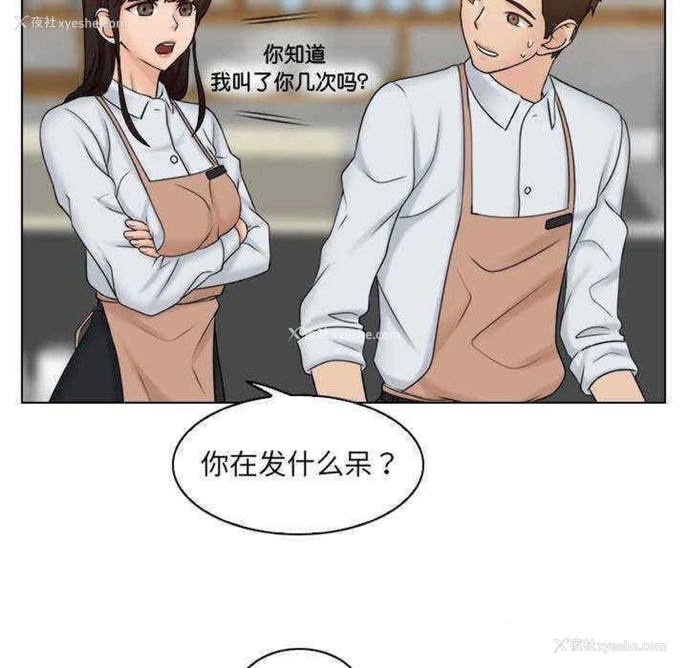 47P - 咖啡厅打工的日子