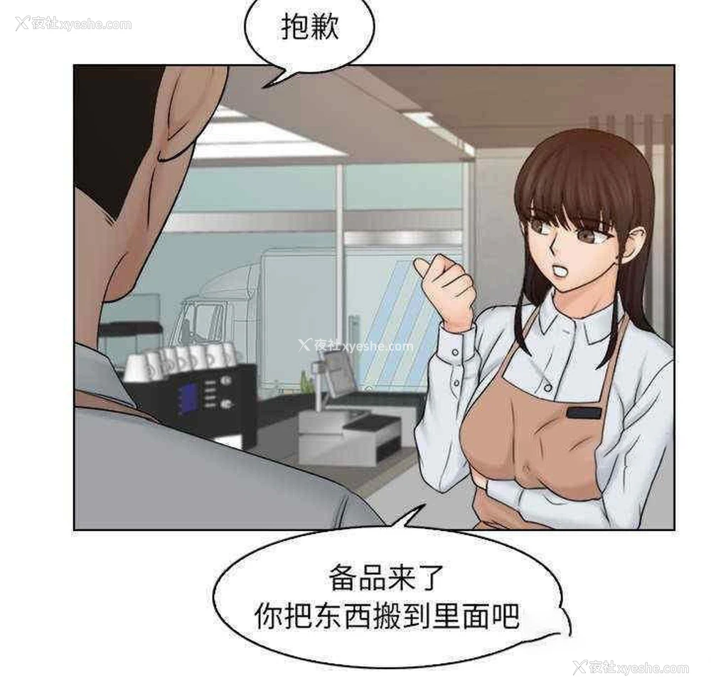 48P - 咖啡厅打工的日子