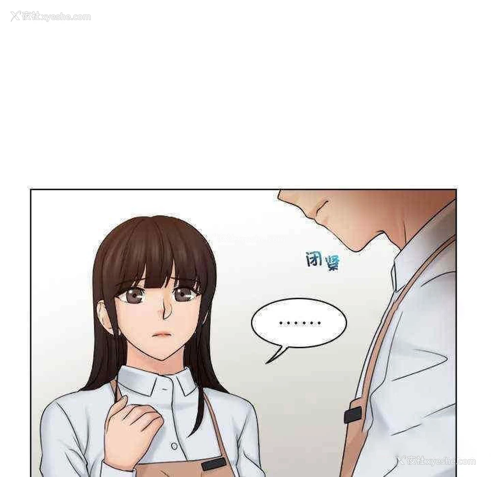 49P - 咖啡厅打工的日子
