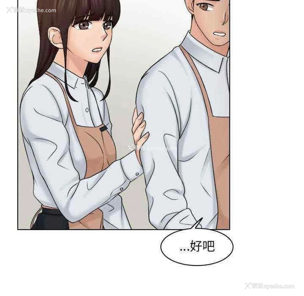 52P - 咖啡厅打工的日子
