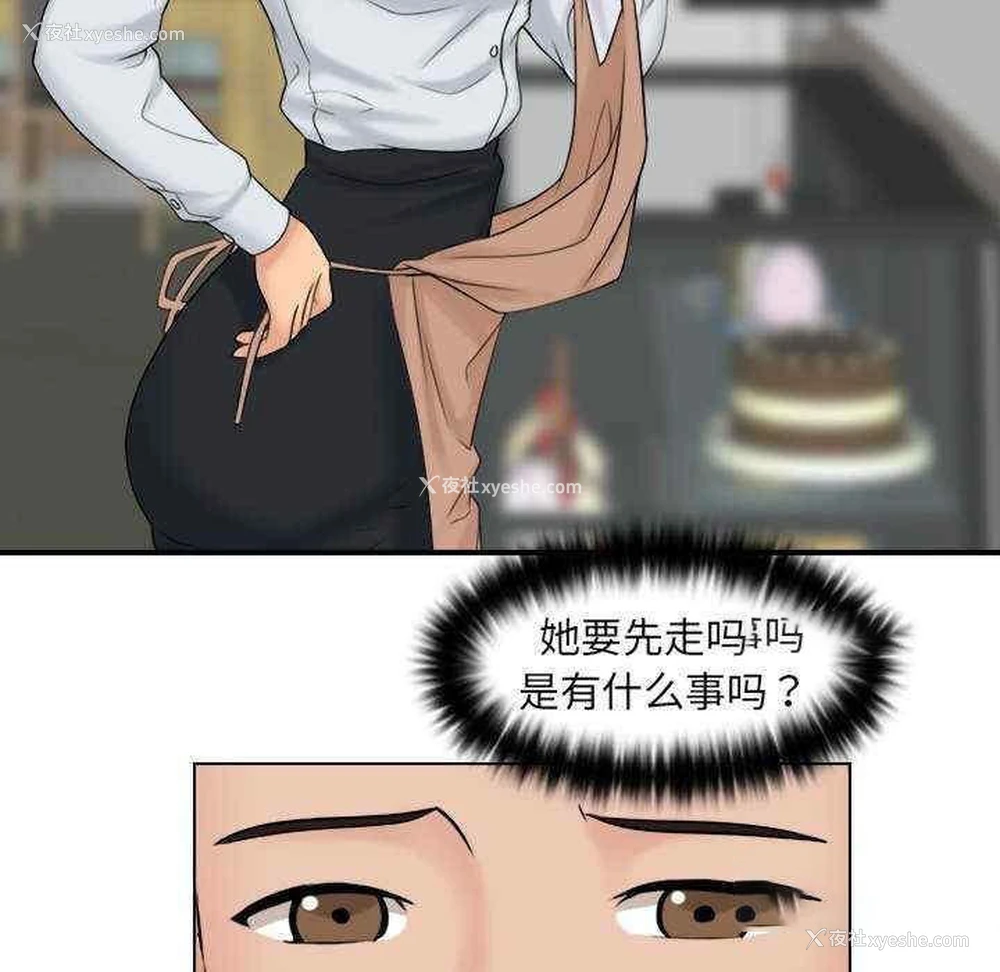 62P - 咖啡厅打工的日子