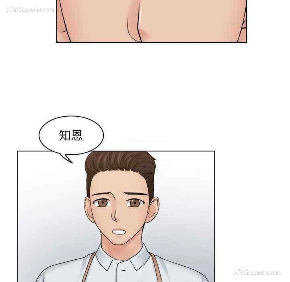 63P - 咖啡厅打工的日子