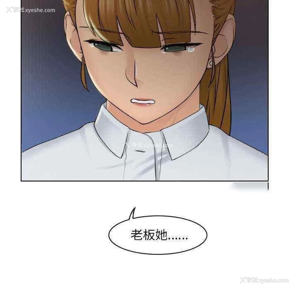 66P - 咖啡厅打工的日子