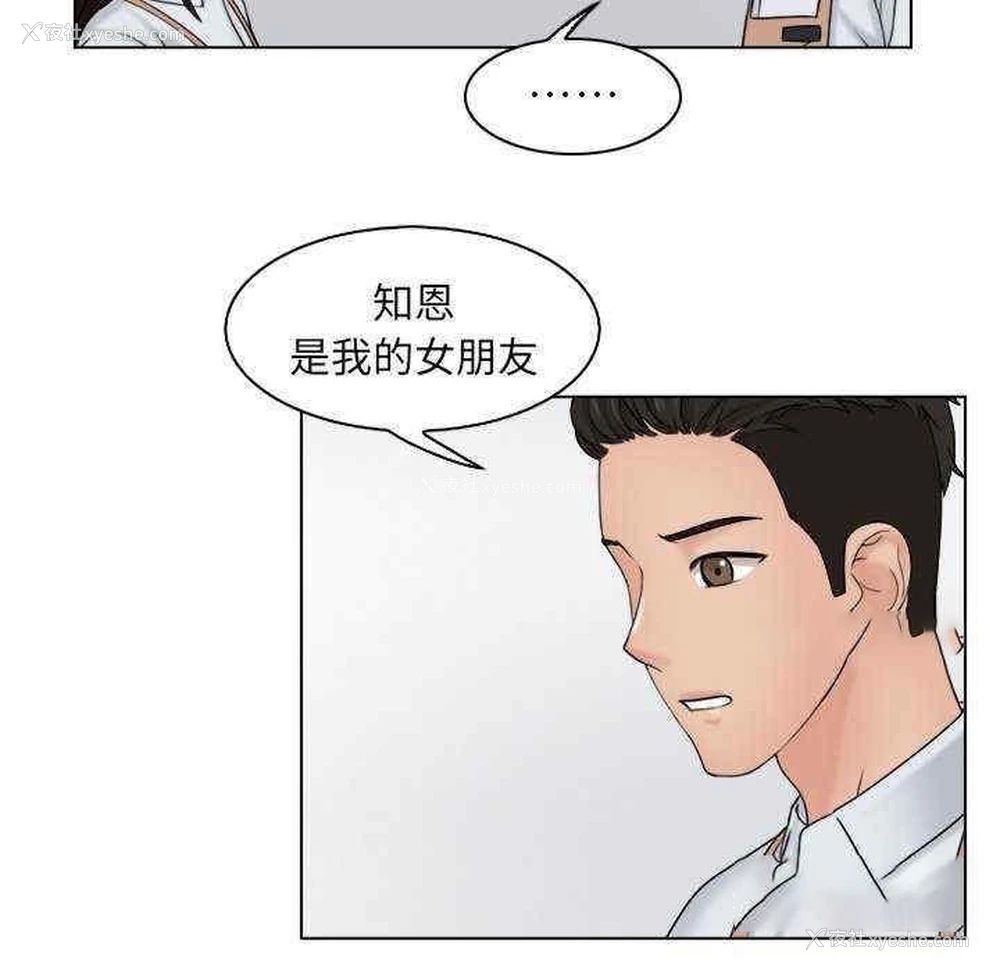 77P - 咖啡厅打工的日子