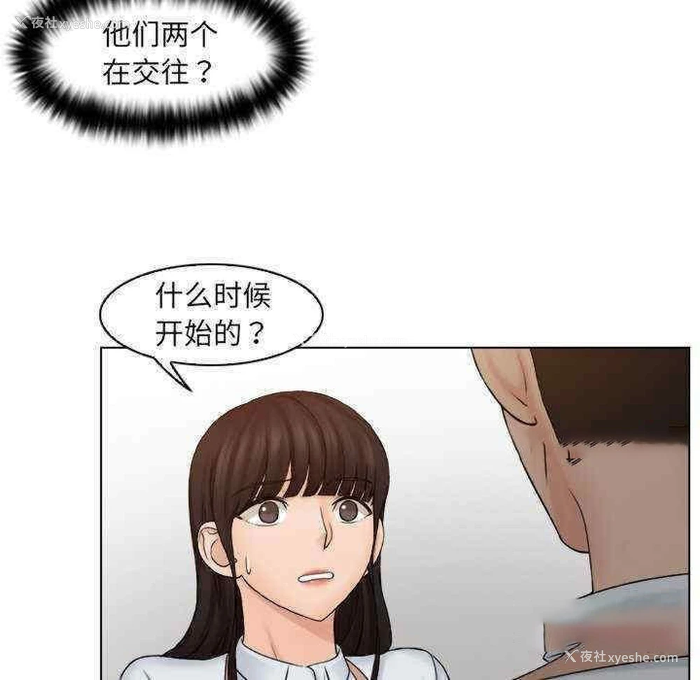 79P - 咖啡厅打工的日子