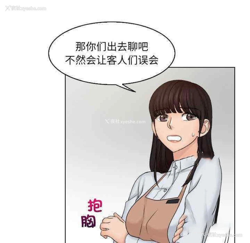 82P - 咖啡厅打工的日子