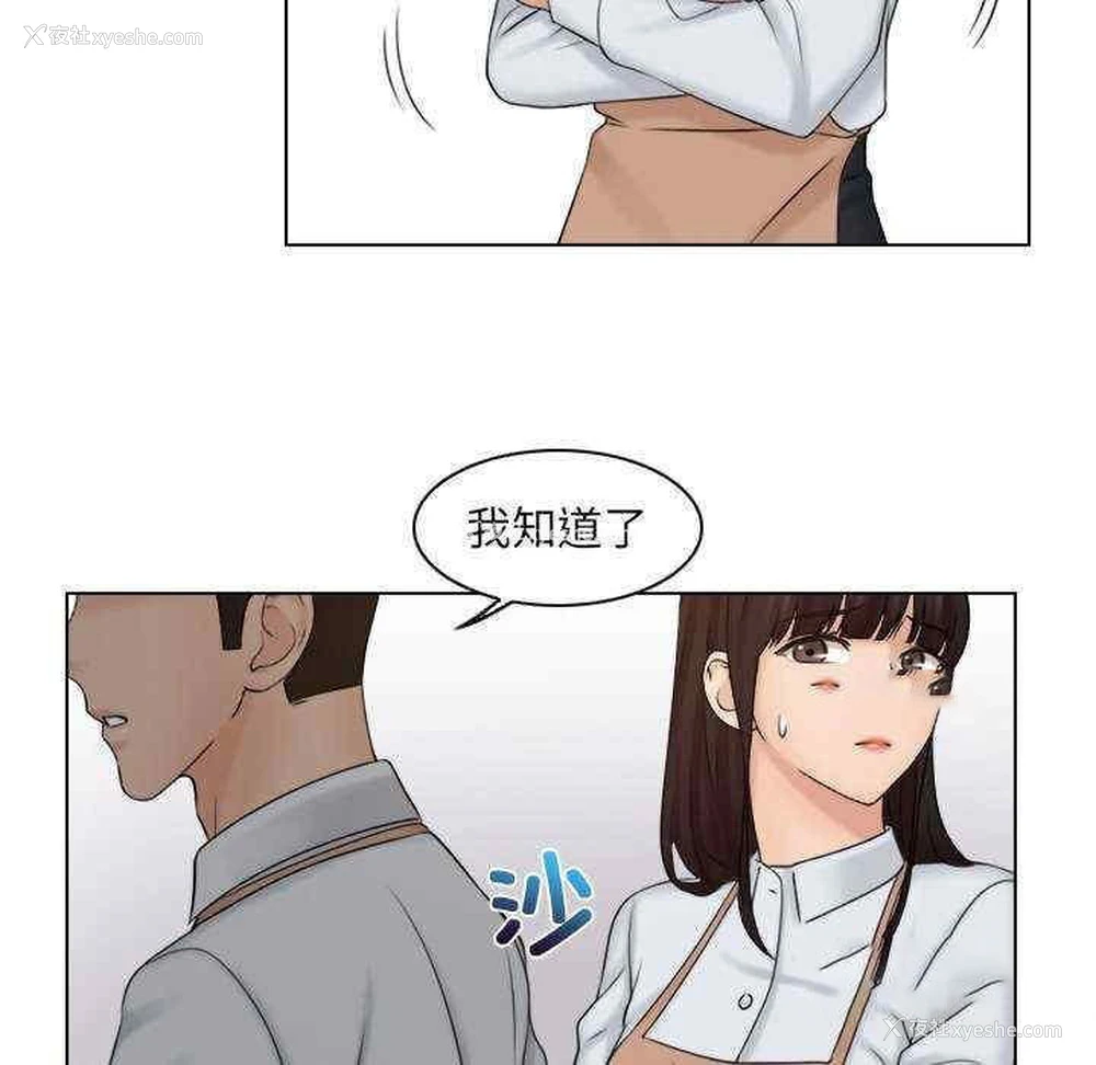 83P - 咖啡厅打工的日子