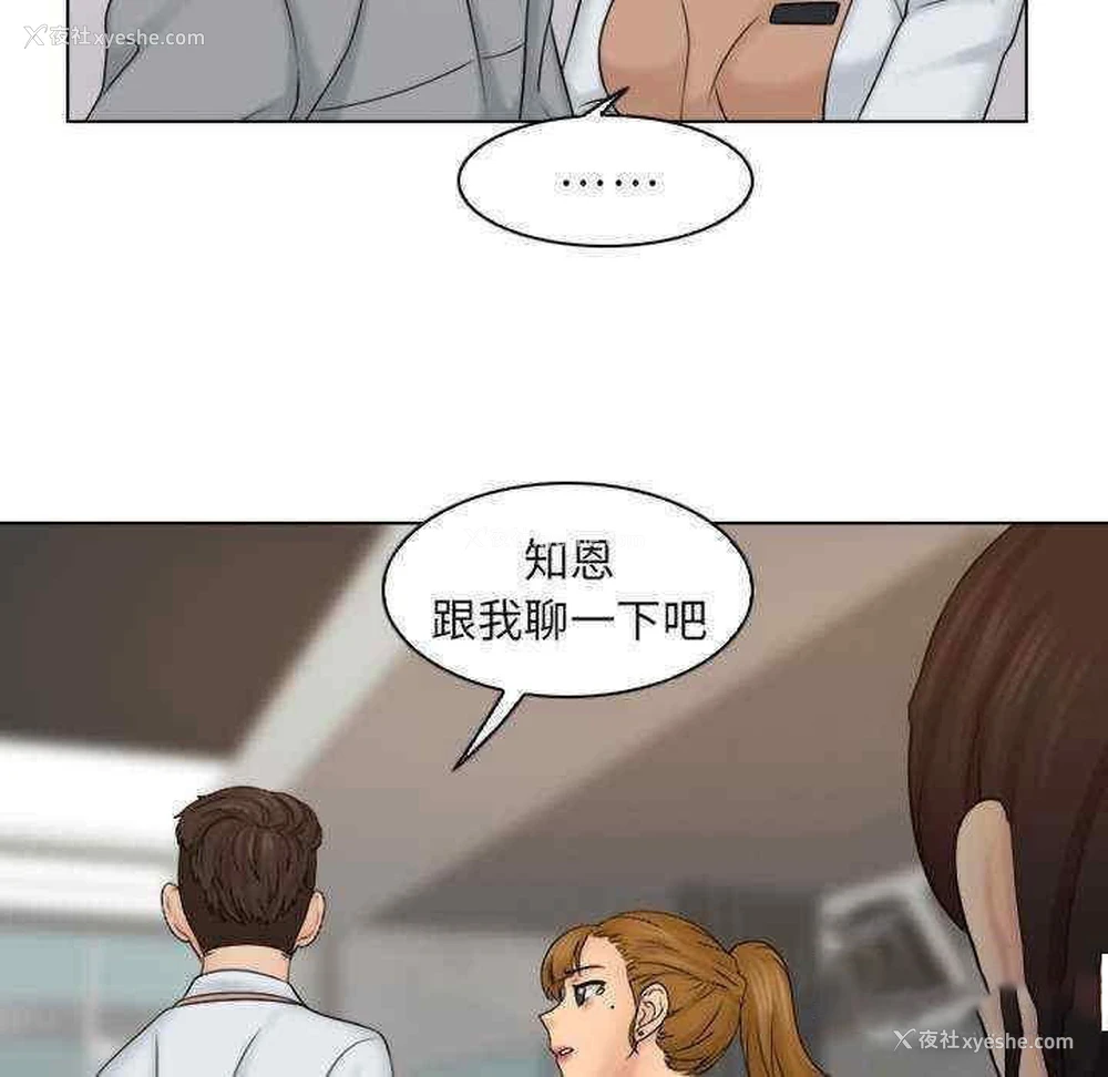 84P - 咖啡厅打工的日子