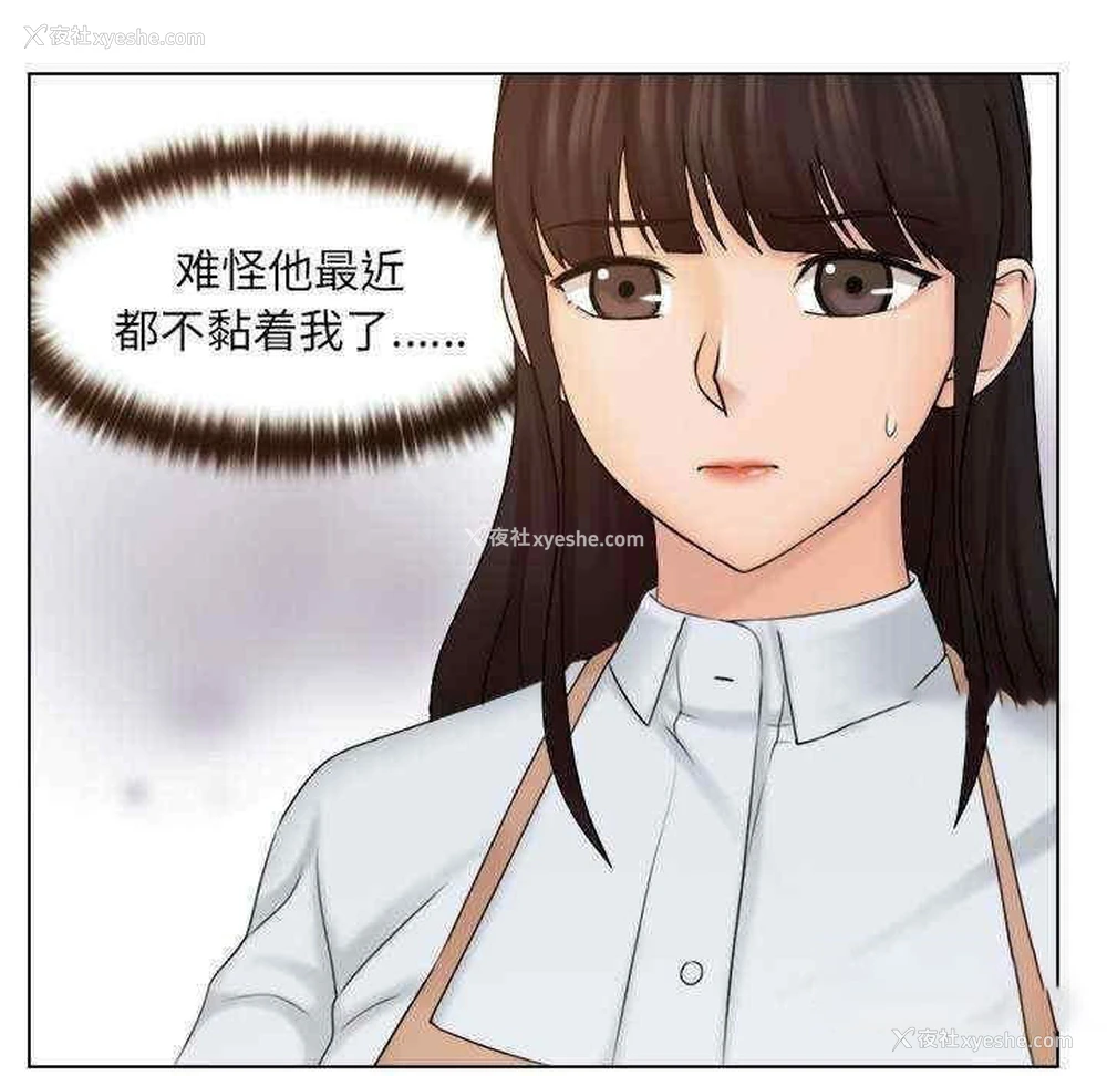 87P - 咖啡厅打工的日子