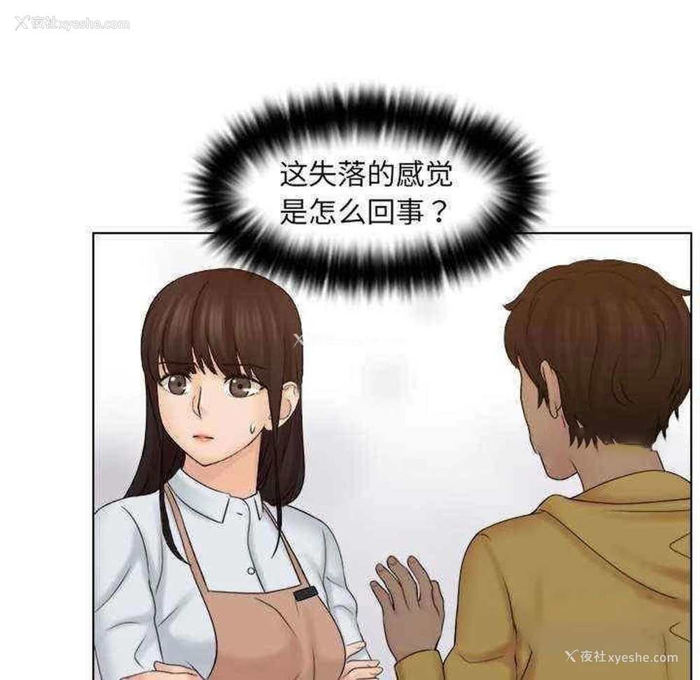88P - 咖啡厅打工的日子