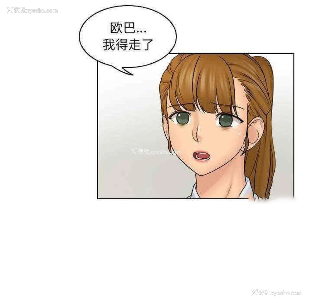 91P - 咖啡厅打工的日子
