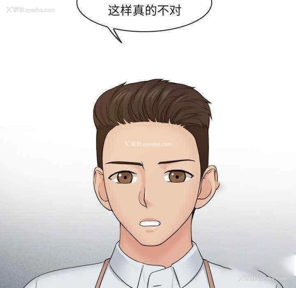 94P - 咖啡厅打工的日子