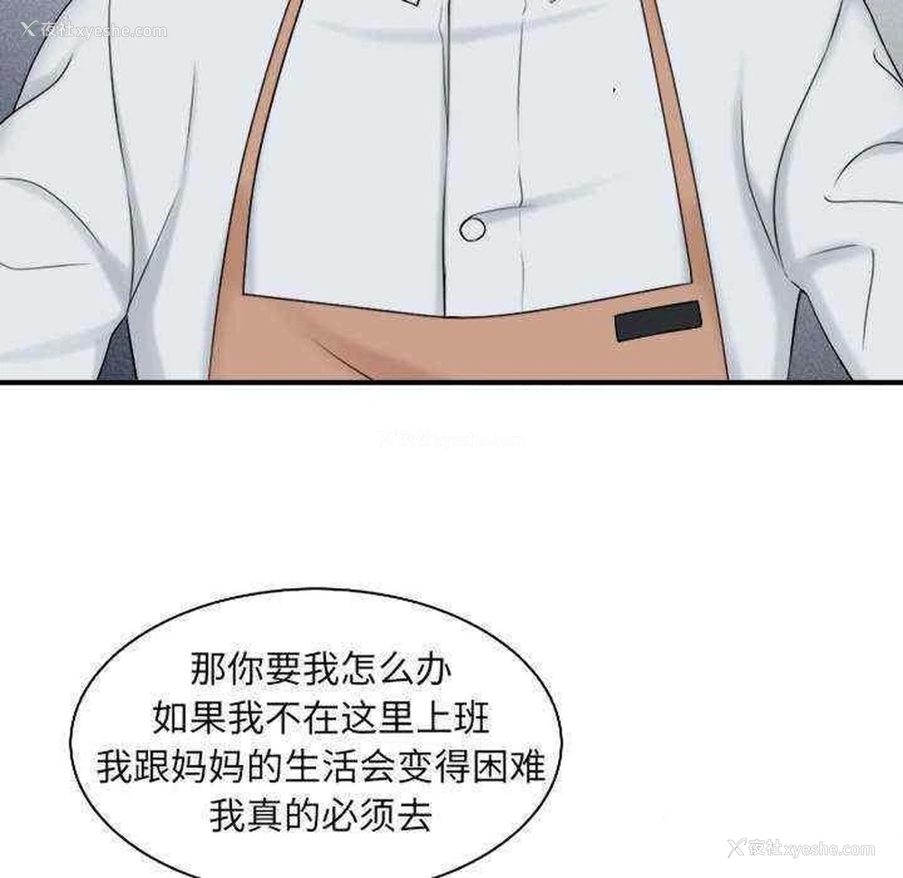 95P - 咖啡厅打工的日子