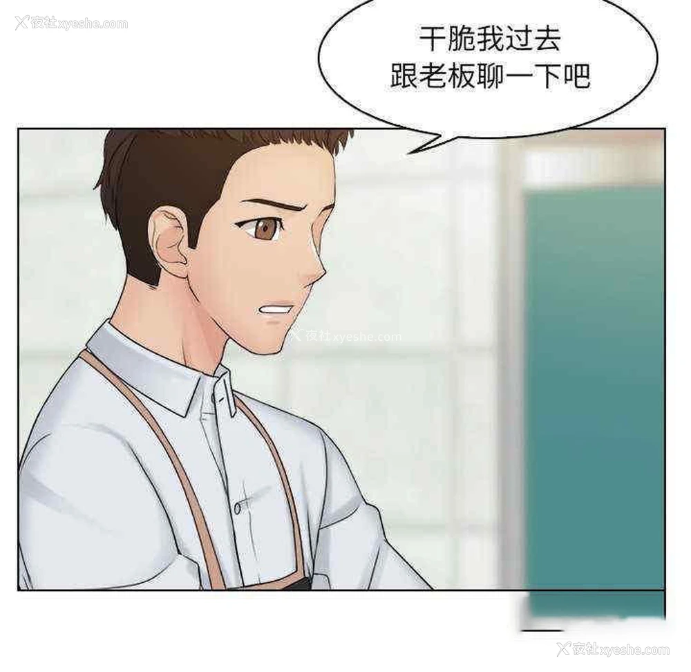 97P - 咖啡厅打工的日子
