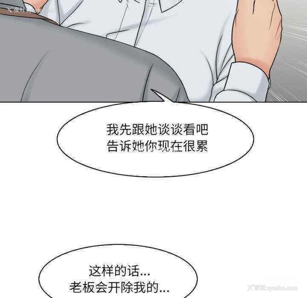 99P - 咖啡厅打工的日子