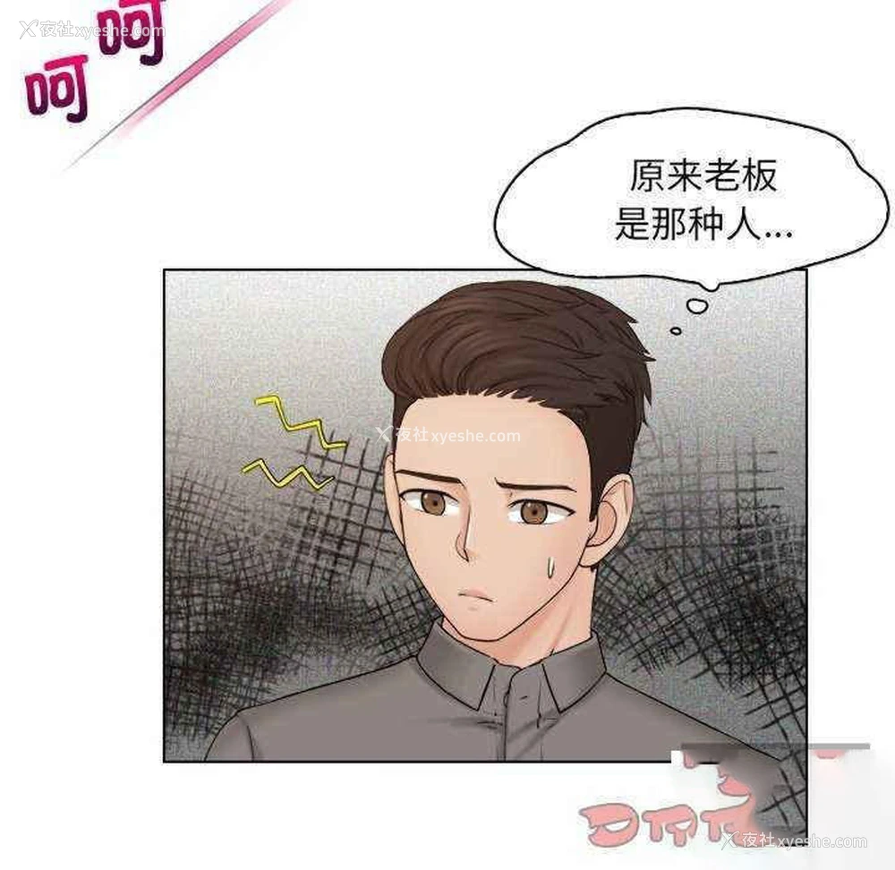 33P - 咖啡厅打工的日子