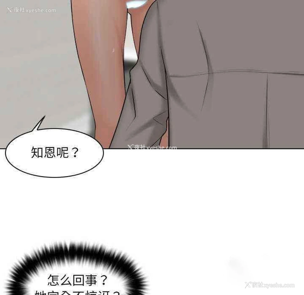 42P - 咖啡厅打工的日子