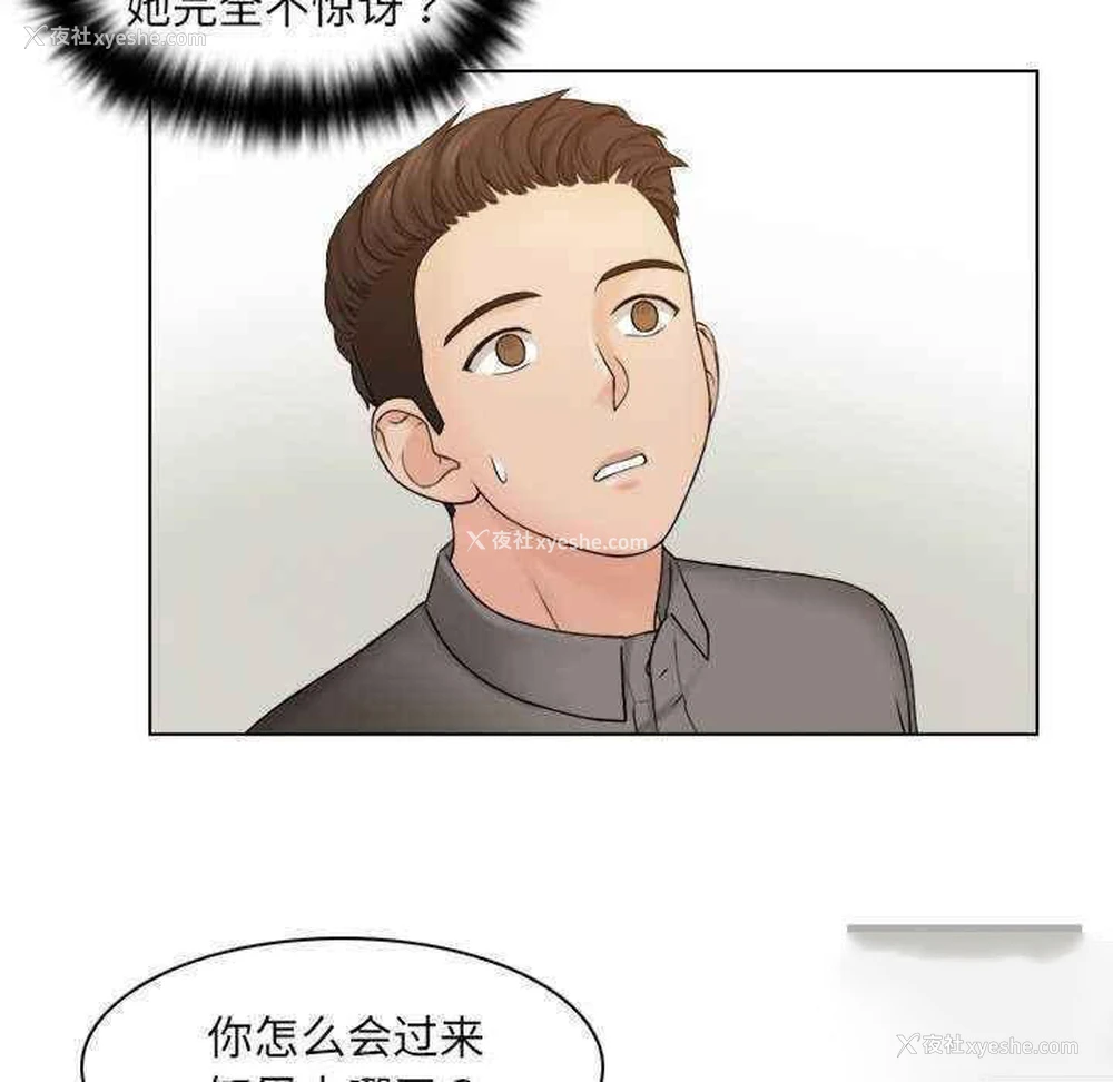 43P - 咖啡厅打工的日子