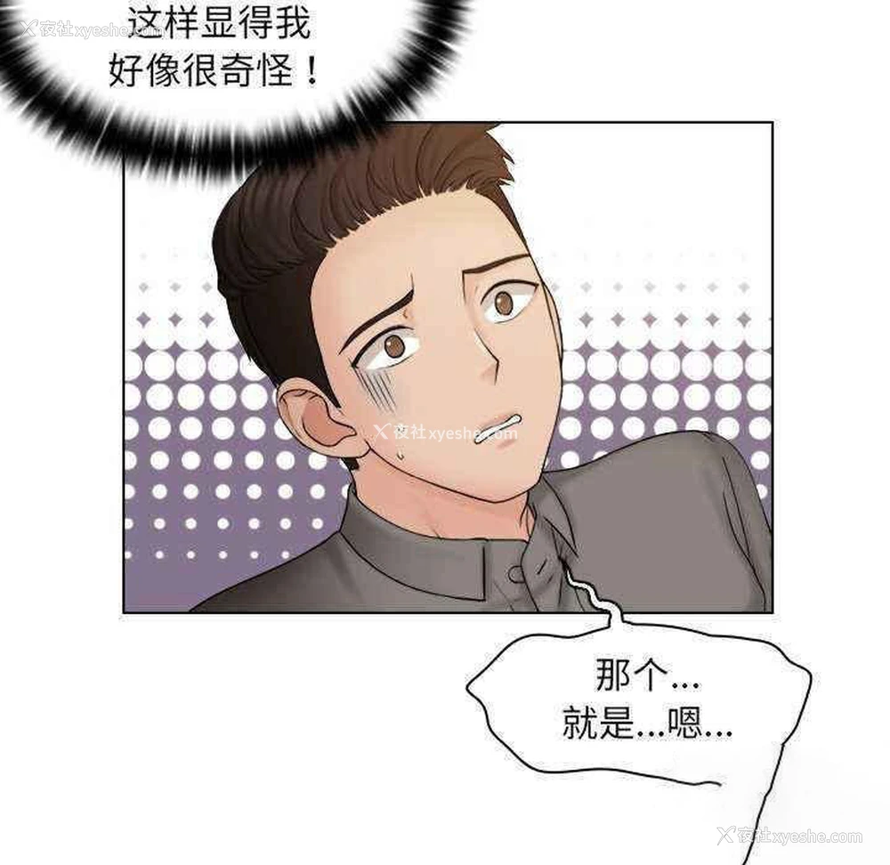 47P - 咖啡厅打工的日子