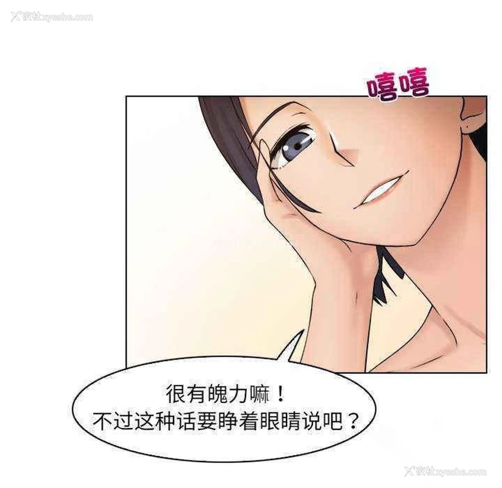 50P - 咖啡厅打工的日子
