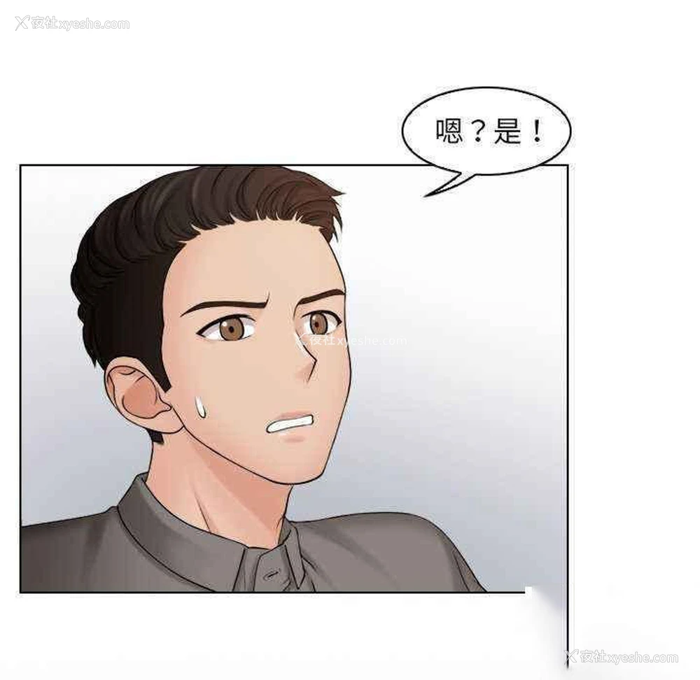 51P - 咖啡厅打工的日子