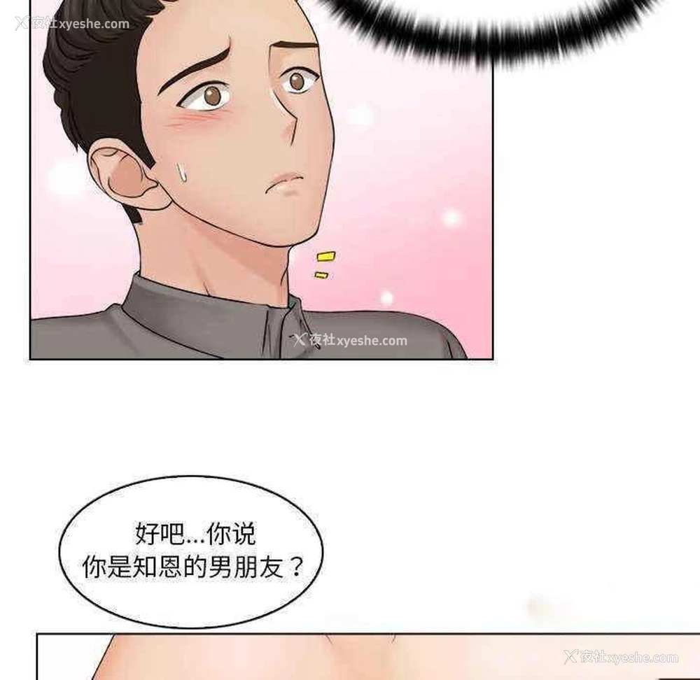 54P - 咖啡厅打工的日子